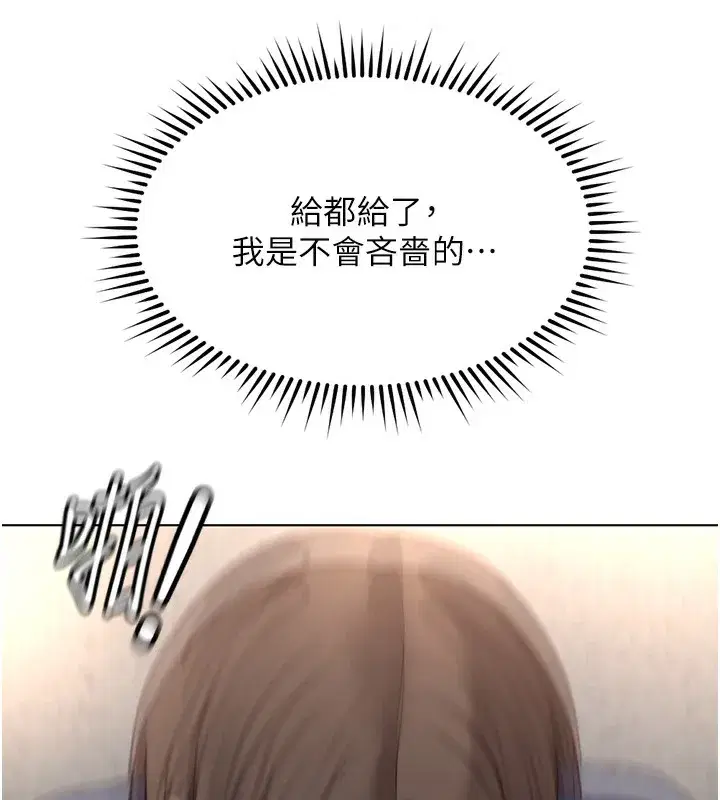 第29話-鮮榨母乳馬殺雞