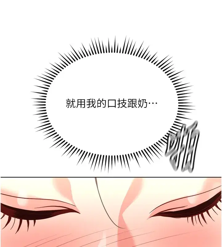 第29話-鮮榨母乳馬殺雞