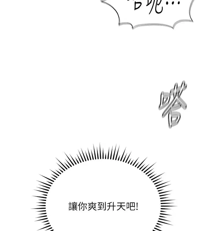 第29話-鮮榨母乳馬殺雞