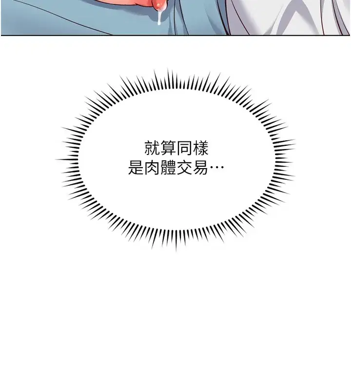 第29話-鮮榨母乳馬殺雞