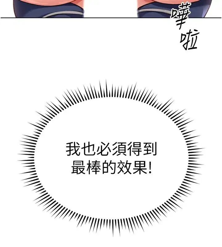 第29話-鮮榨母乳馬殺雞