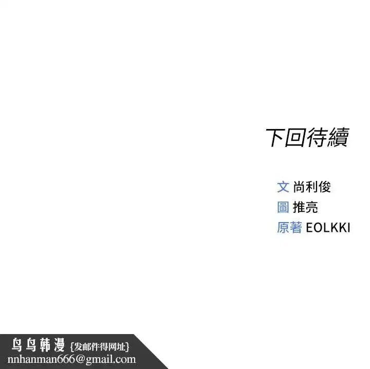 第29話-鮮榨母乳馬殺雞
