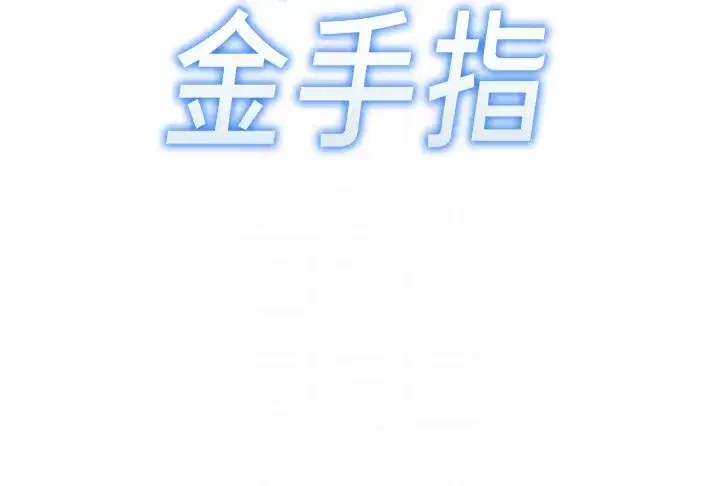 第29話-鮮榨母乳馬殺雞