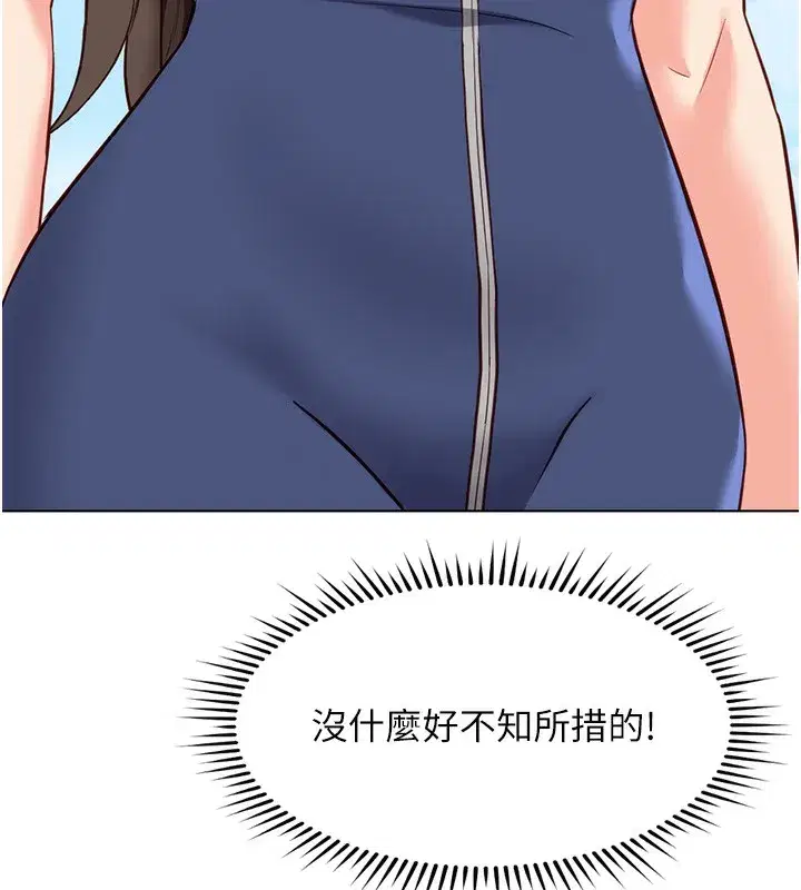 第29話-鮮榨母乳馬殺雞