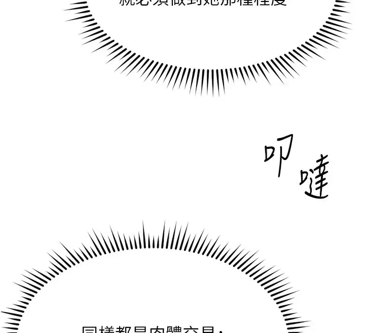 第29話-鮮榨母乳馬殺雞