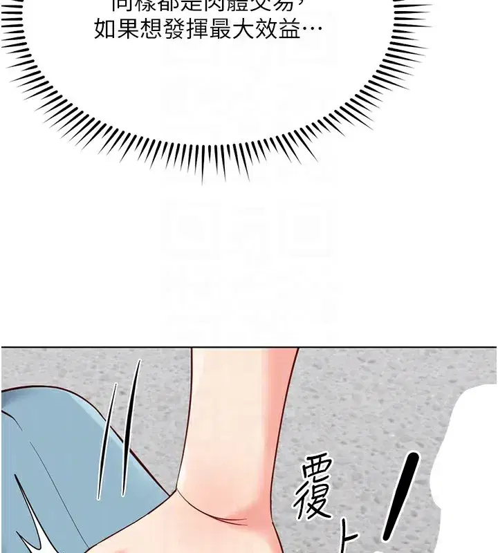 第29話-鮮榨母乳馬殺雞