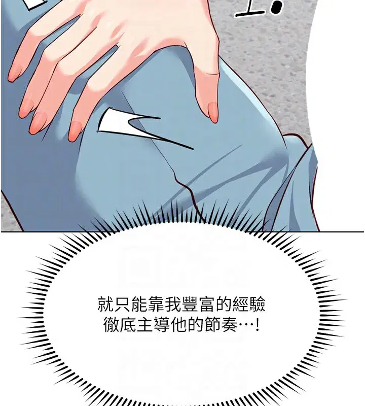 第29話-鮮榨母乳馬殺雞