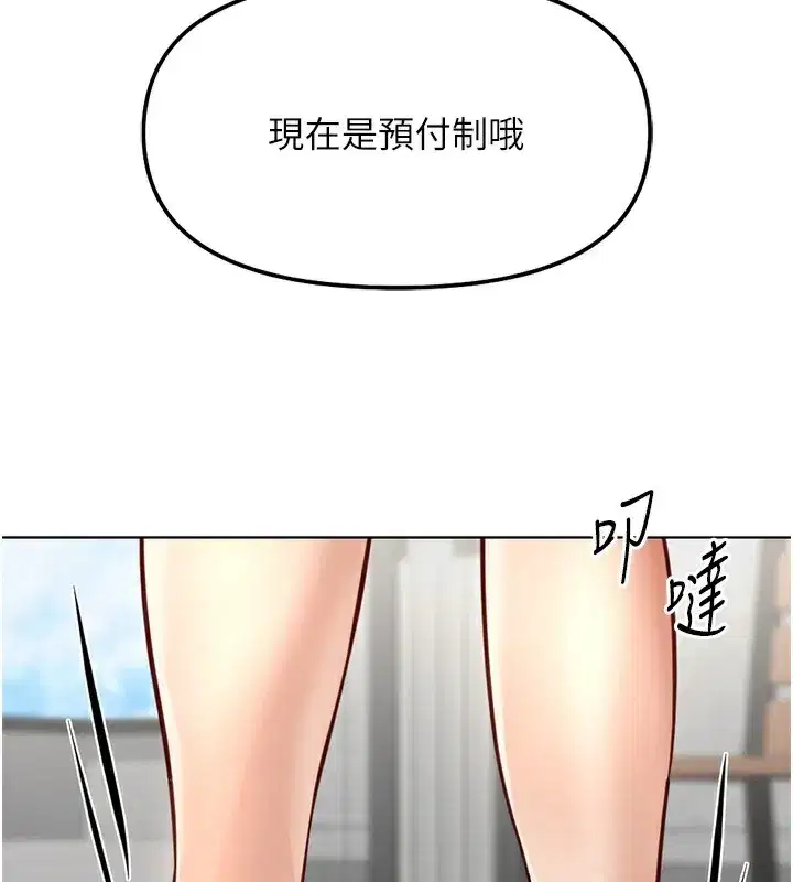 第29話-鮮榨母乳馬殺雞