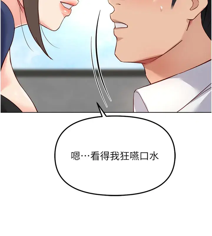 第29話-鮮榨母乳馬殺雞