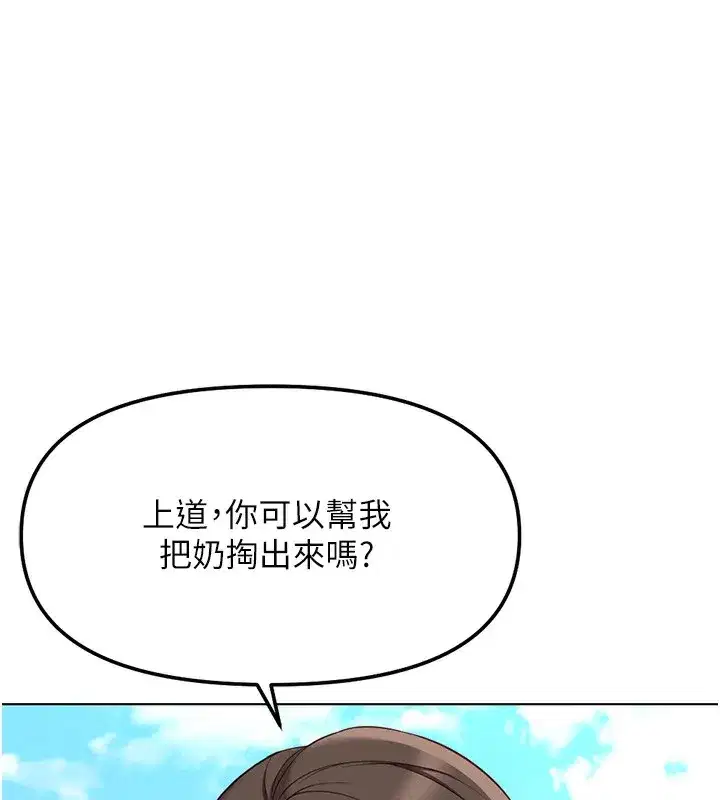 第29話-鮮榨母乳馬殺雞