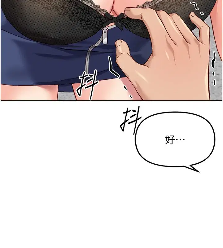 第29話-鮮榨母乳馬殺雞