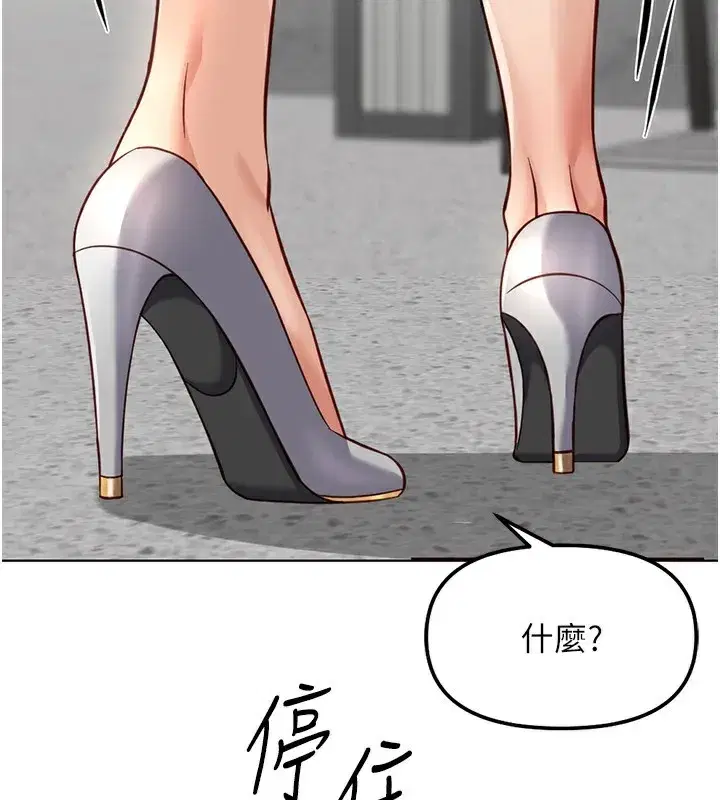 第29話-鮮榨母乳馬殺雞