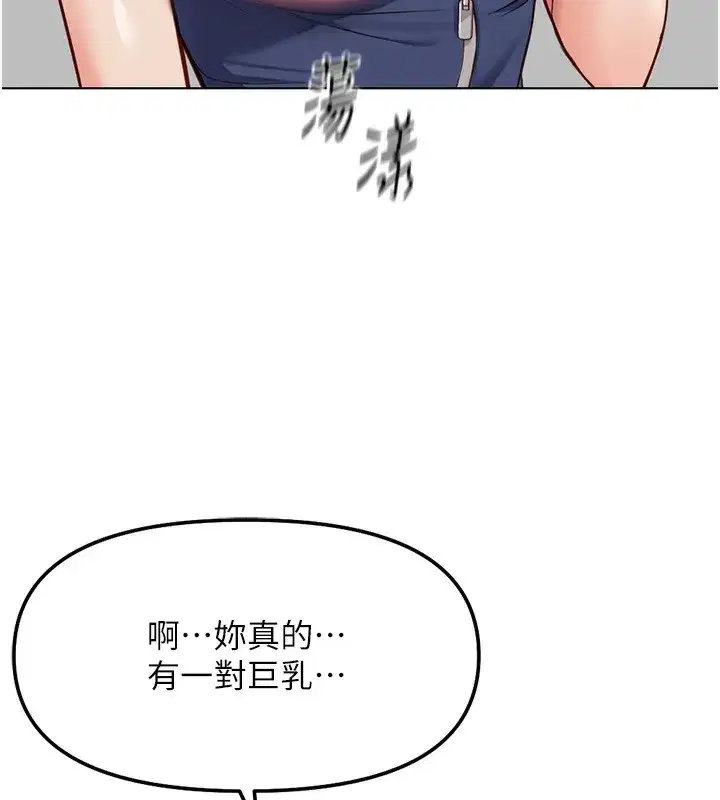 第29話-鮮榨母乳馬殺雞