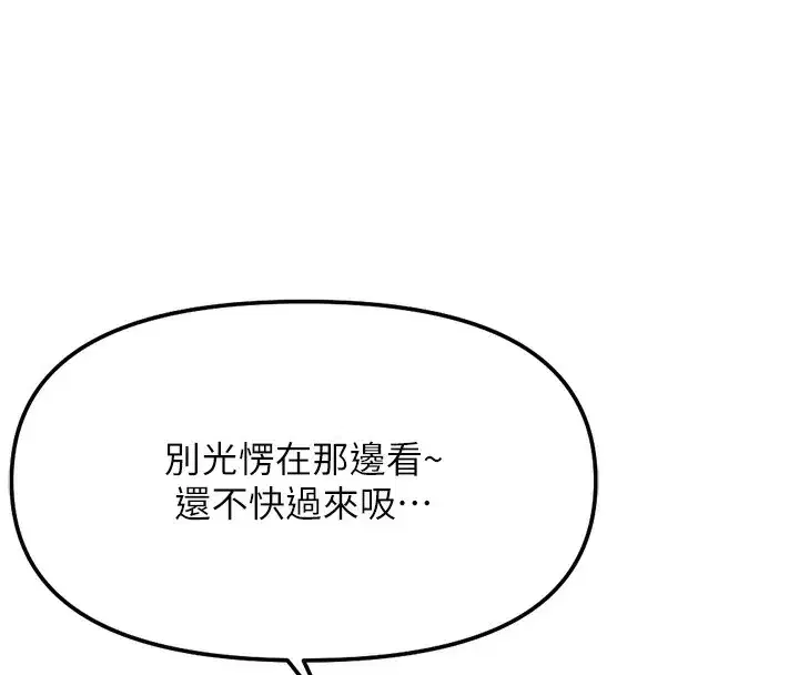 第29話-鮮榨母乳馬殺雞