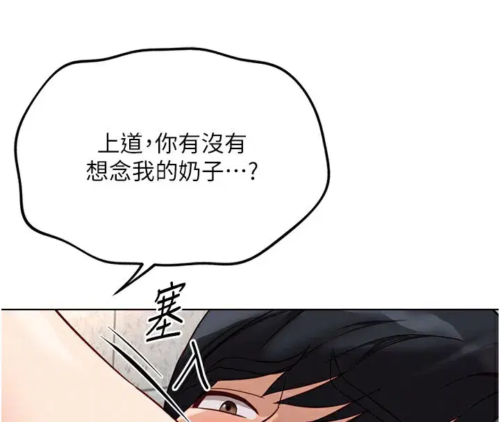 第29話-鮮榨母乳馬殺雞