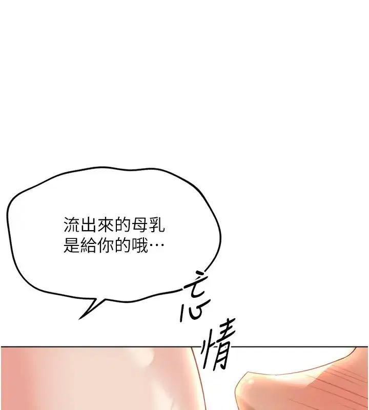 第29話-鮮榨母乳馬殺雞