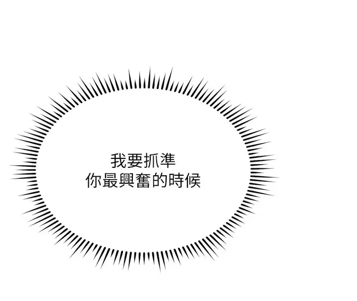 第29話-鮮榨母乳馬殺雞