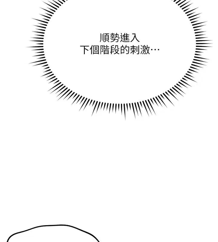 第29話-鮮榨母乳馬殺雞