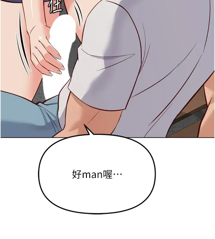 第29話-鮮榨母乳馬殺雞