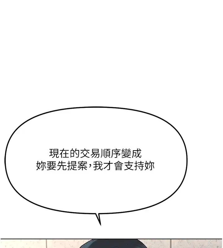 第29話-鮮榨母乳馬殺雞