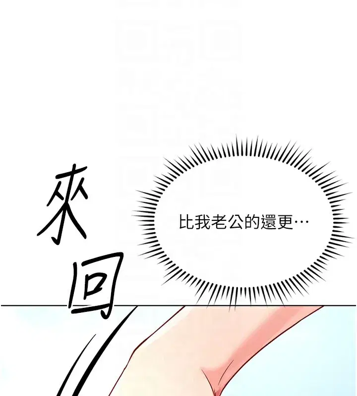 第29話-鮮榨母乳馬殺雞