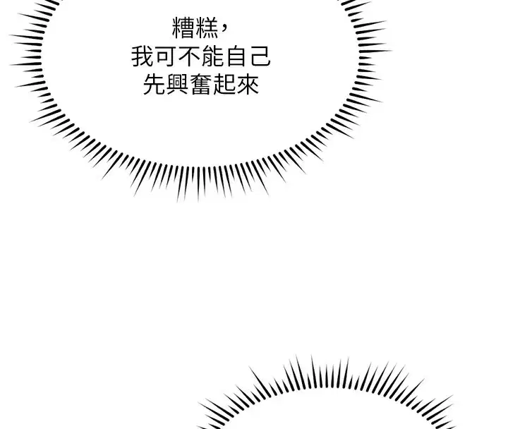 第29話-鮮榨母乳馬殺雞