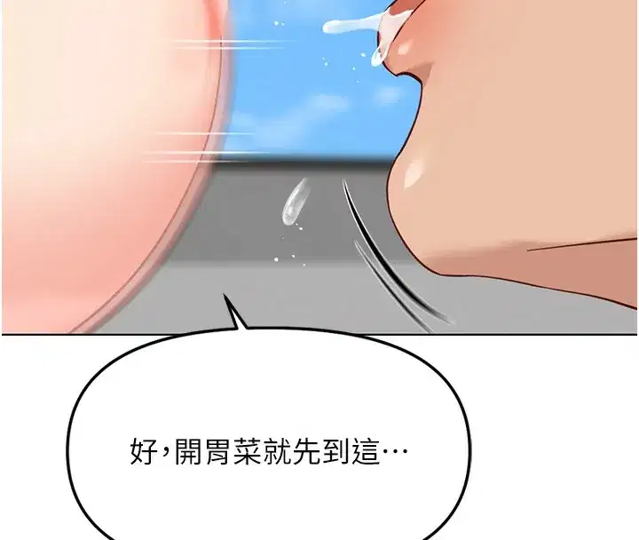 第29話-鮮榨母乳馬殺雞