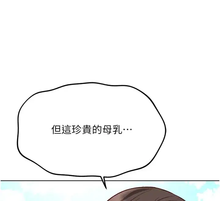 第29話-鮮榨母乳馬殺雞