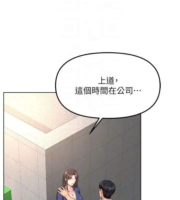 第30話-妳欠我的要百倍奉還