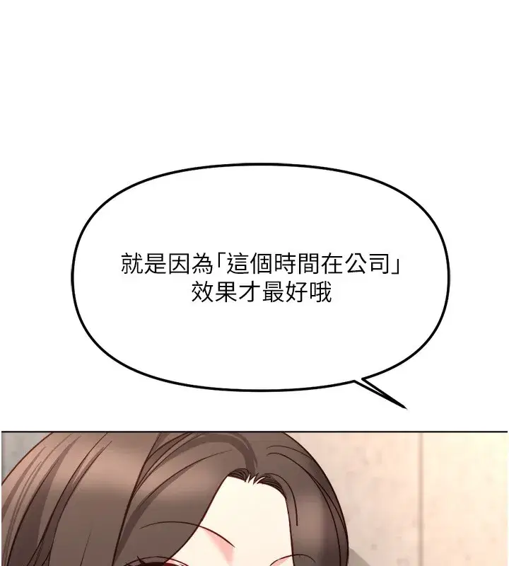 第30話-妳欠我的要百倍奉還