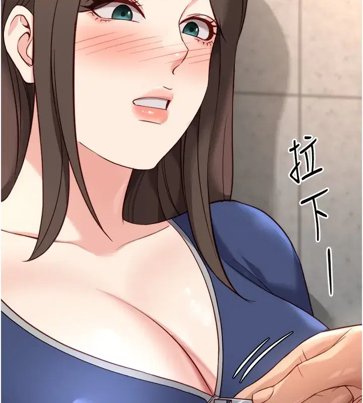 第30話-妳欠我的要百倍奉還