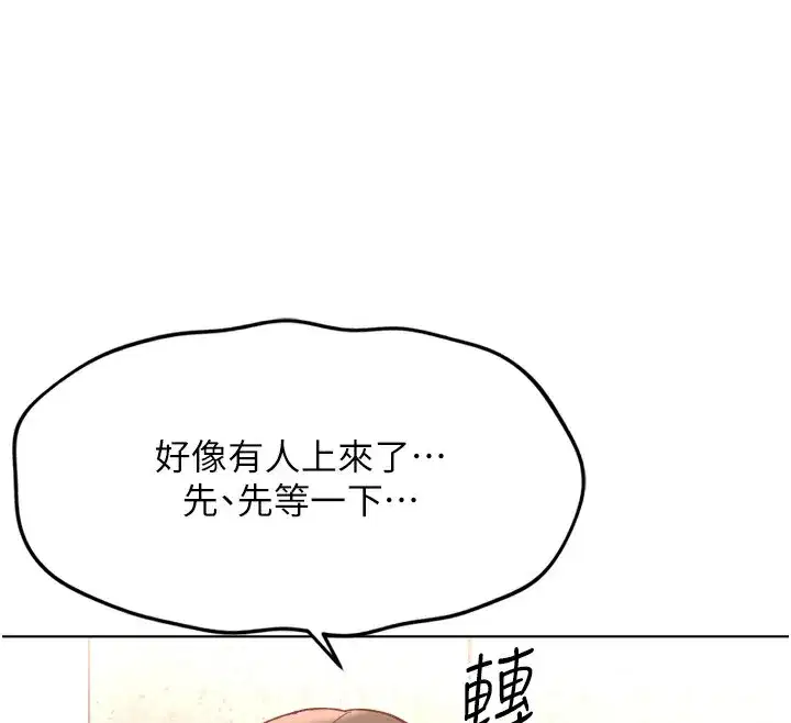 第30話-妳欠我的要百倍奉還