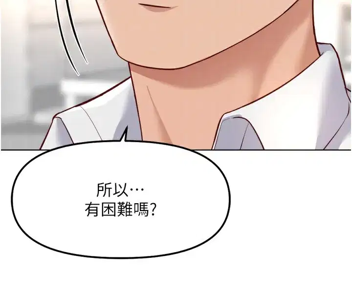 第30話-妳欠我的要百倍奉還