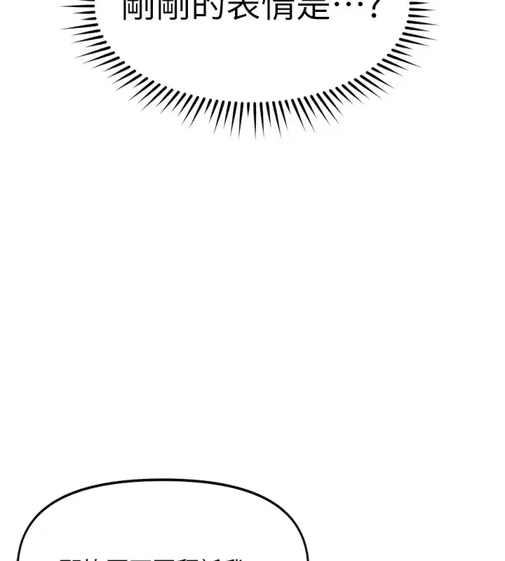 第30話-妳欠我的要百倍奉還