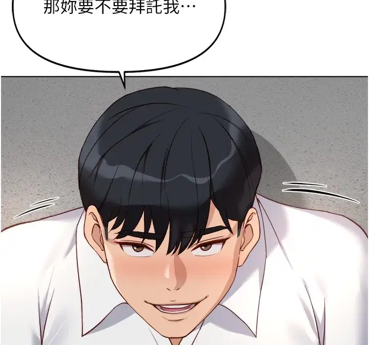 第30話-妳欠我的要百倍奉還