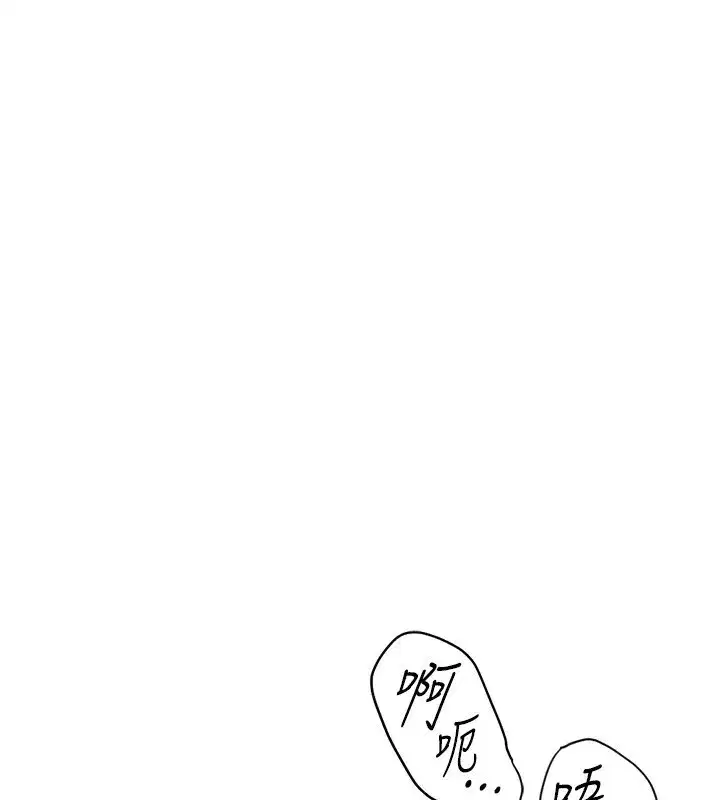 第30話-妳欠我的要百倍奉還