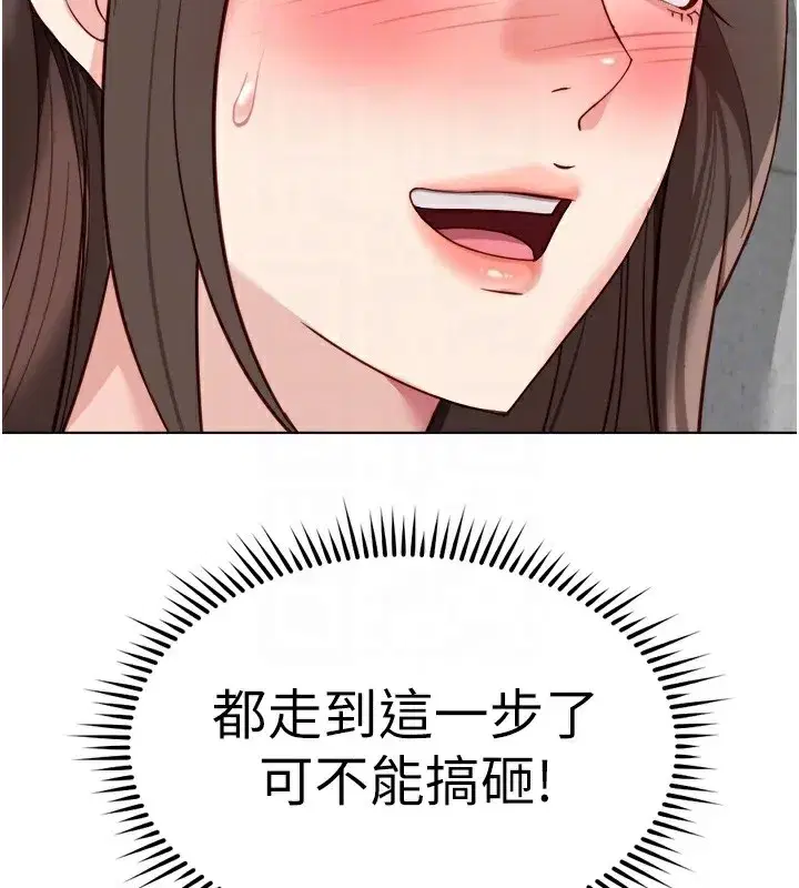 第30話-妳欠我的要百倍奉還