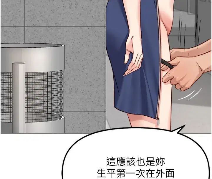 第30話-妳欠我的要百倍奉還