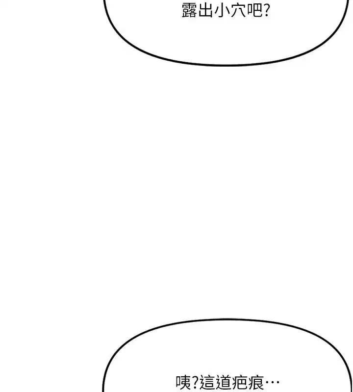 第30話-妳欠我的要百倍奉還