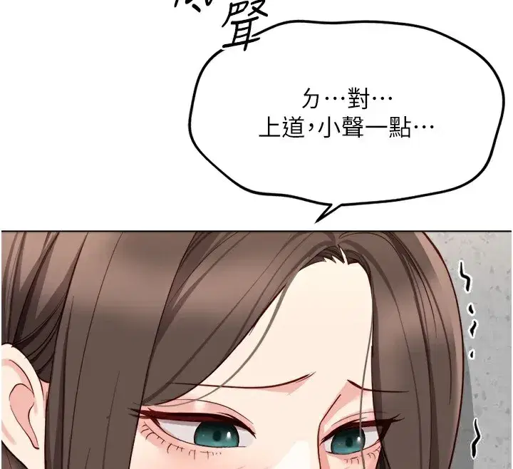 第30話-妳欠我的要百倍奉還