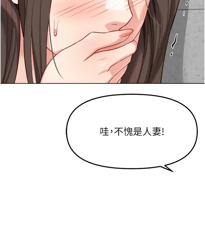 第30話-妳欠我的要百倍奉還