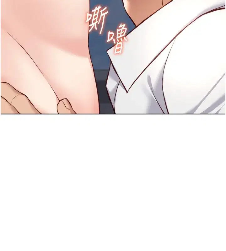 第30話-妳欠我的要百倍奉還