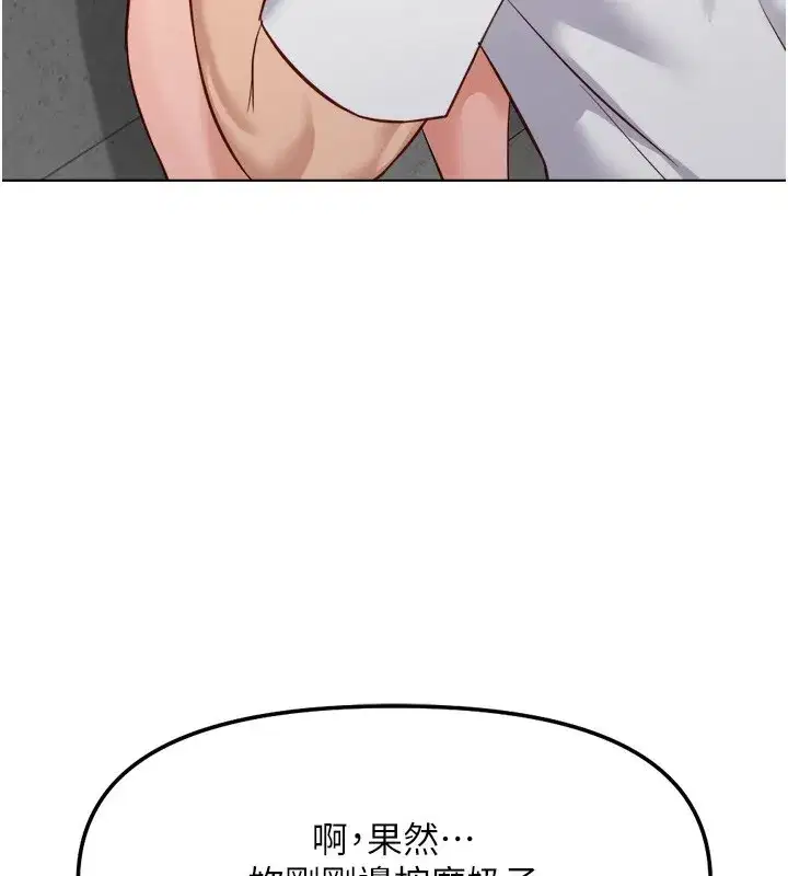 第30話-妳欠我的要百倍奉還