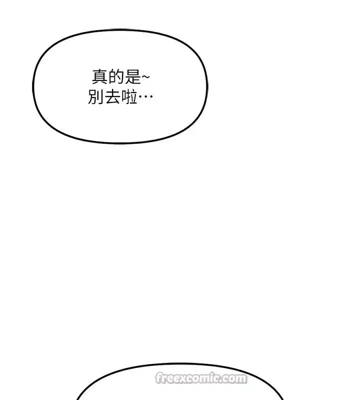 第30話-妳欠我的要百倍奉還