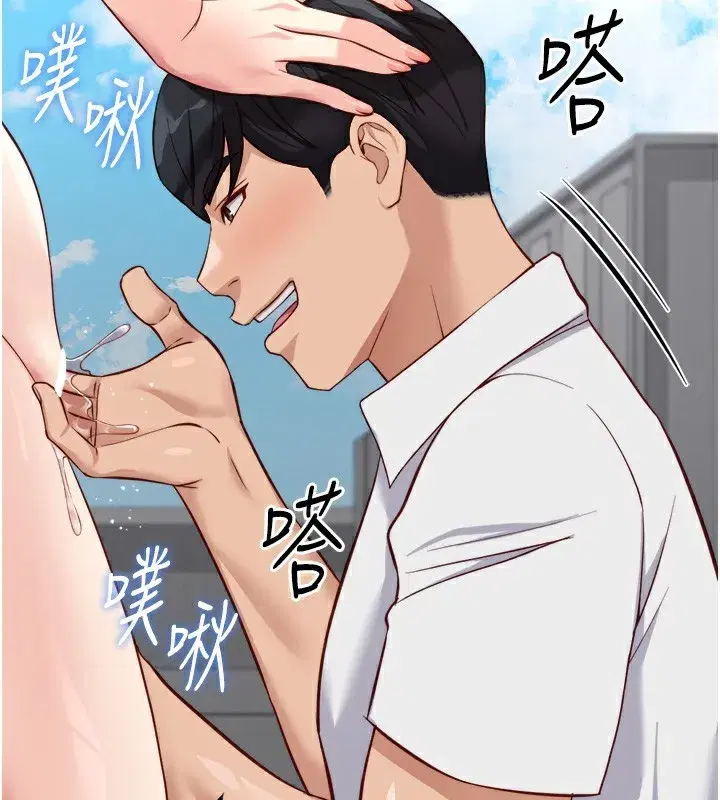 第30話-妳欠我的要百倍奉還