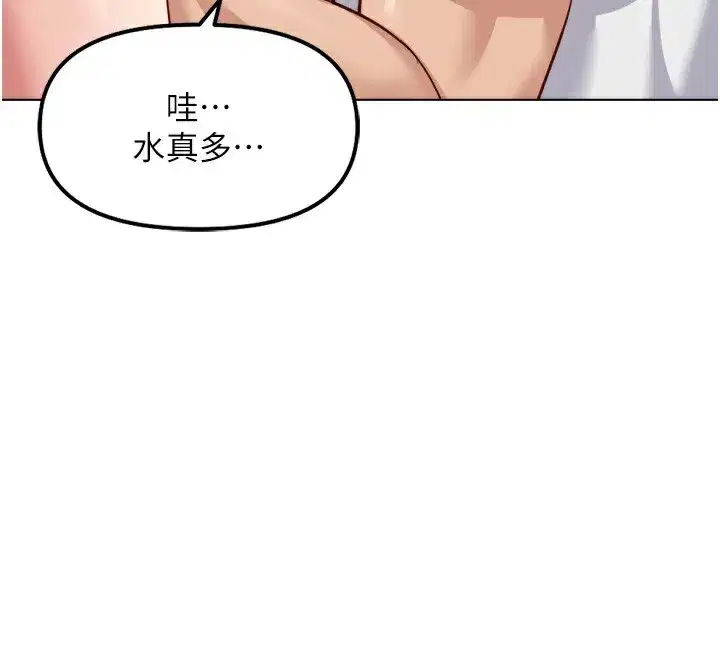 第30話-妳欠我的要百倍奉還