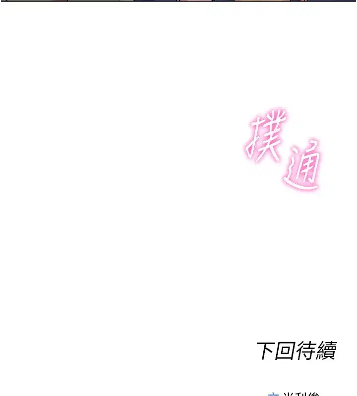 第30話-妳欠我的要百倍奉還