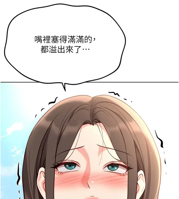 第30話-妳欠我的要百倍奉還