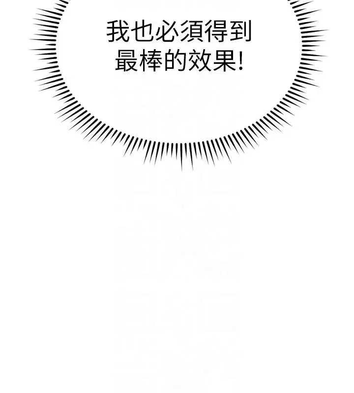 第30話-妳欠我的要百倍奉還