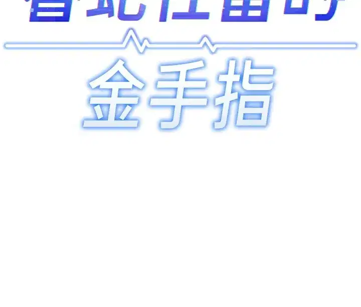 第30話-妳欠我的要百倍奉還